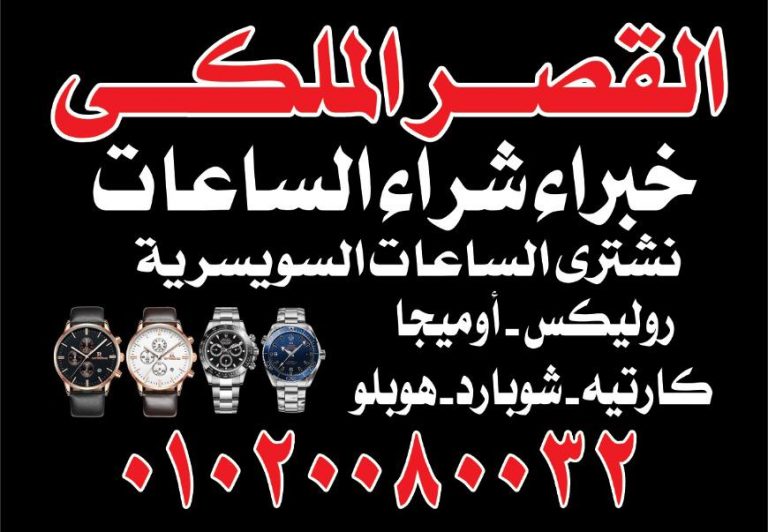 used luxury watches buyers