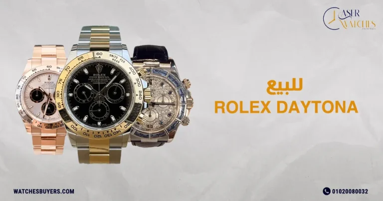 rolex daytona للبيع