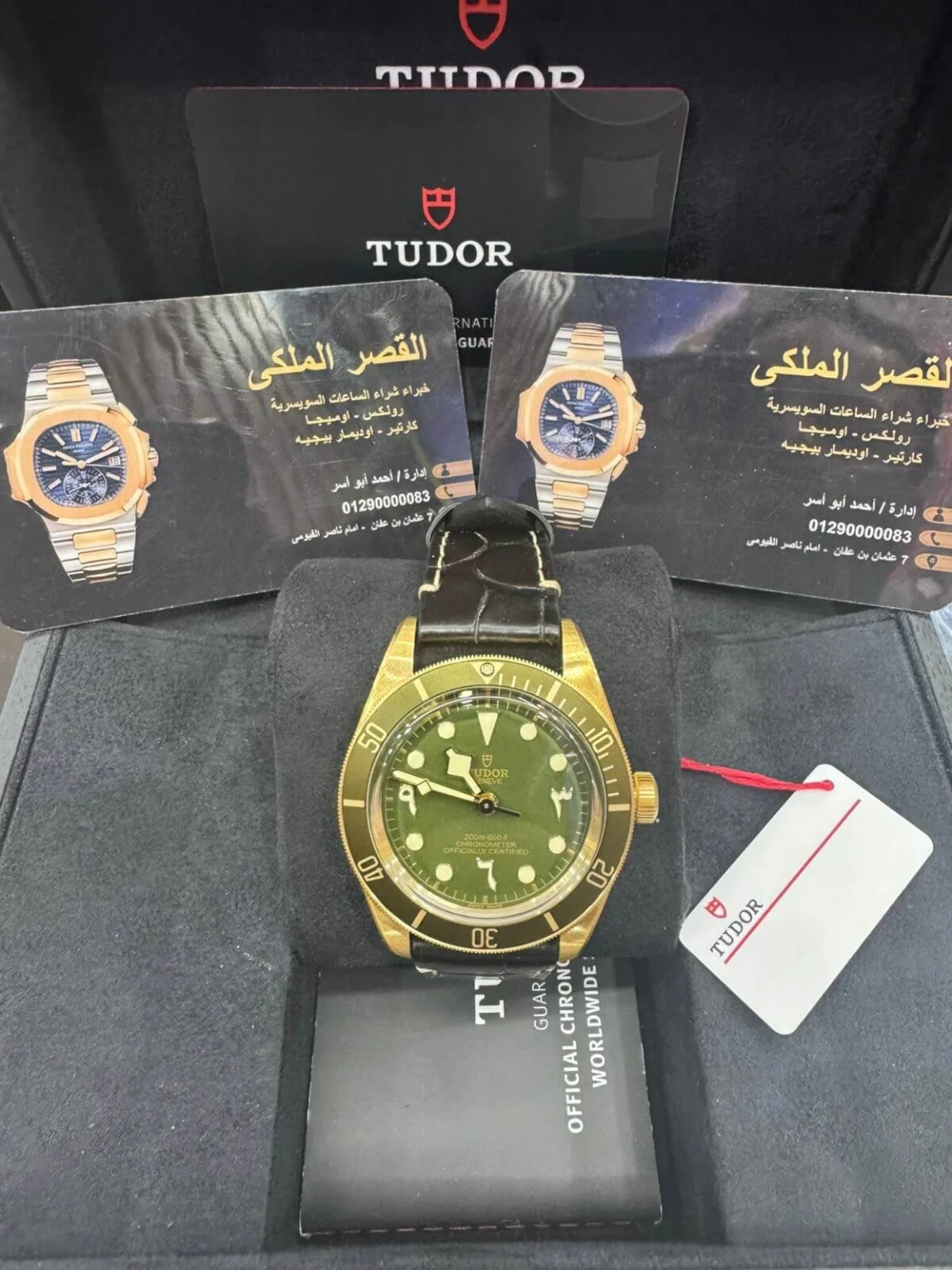 محلات شراء الساعات الاصلية